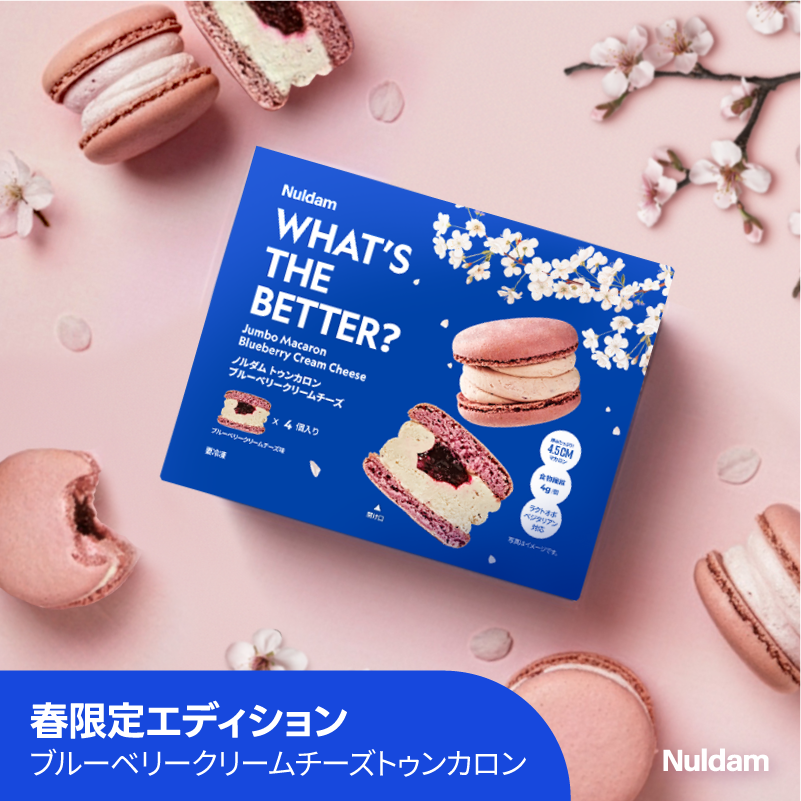 トゥンカロン1+1キャンペーン（2箱お届け）