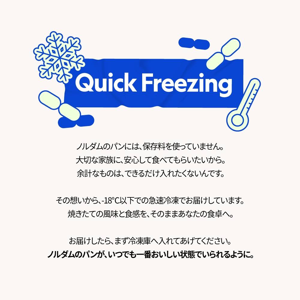 【30%OFF】パン好きセット｜ネモバゲット×おへそベーグル 選べるMIX