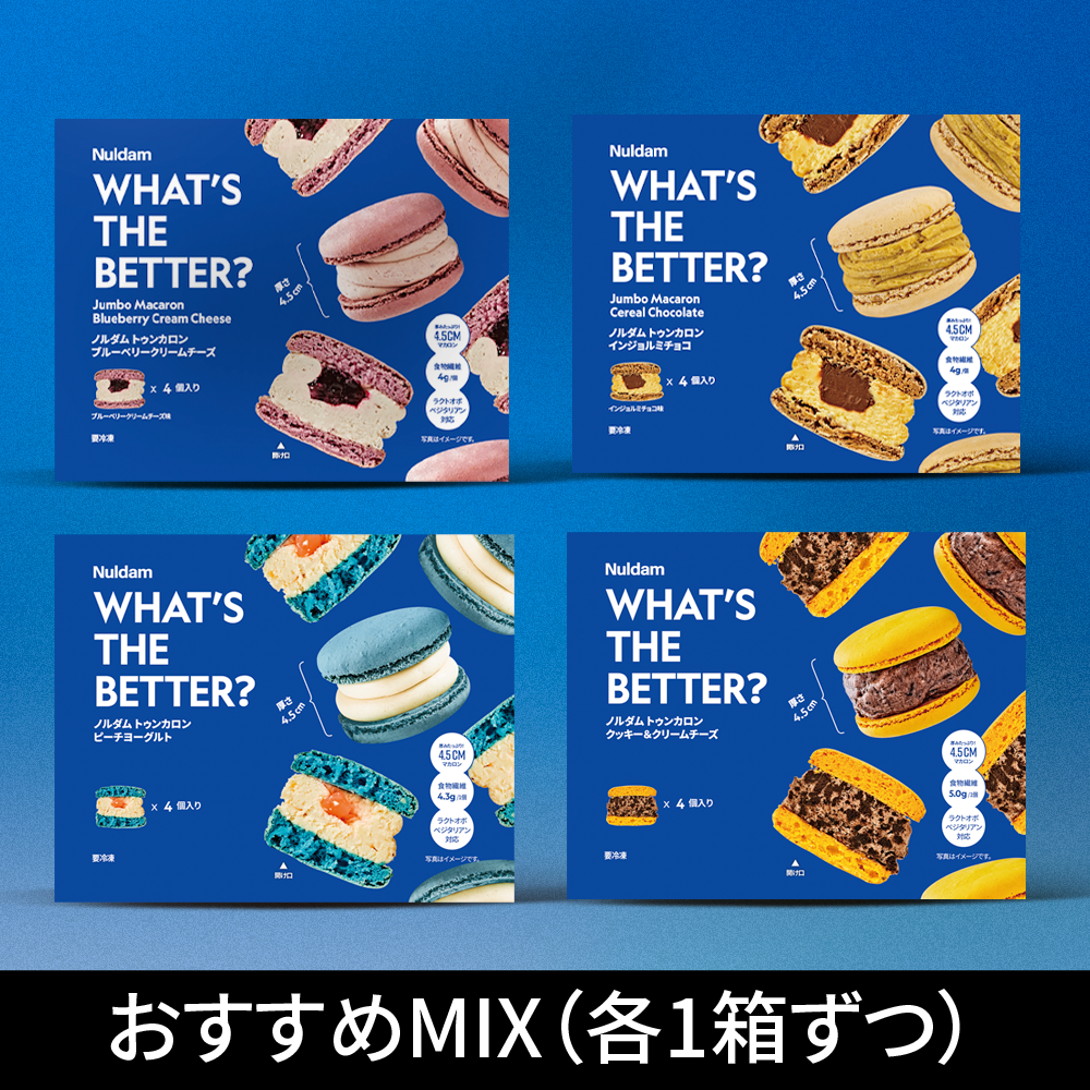 ノルダムトゥンカロン (4個入)
