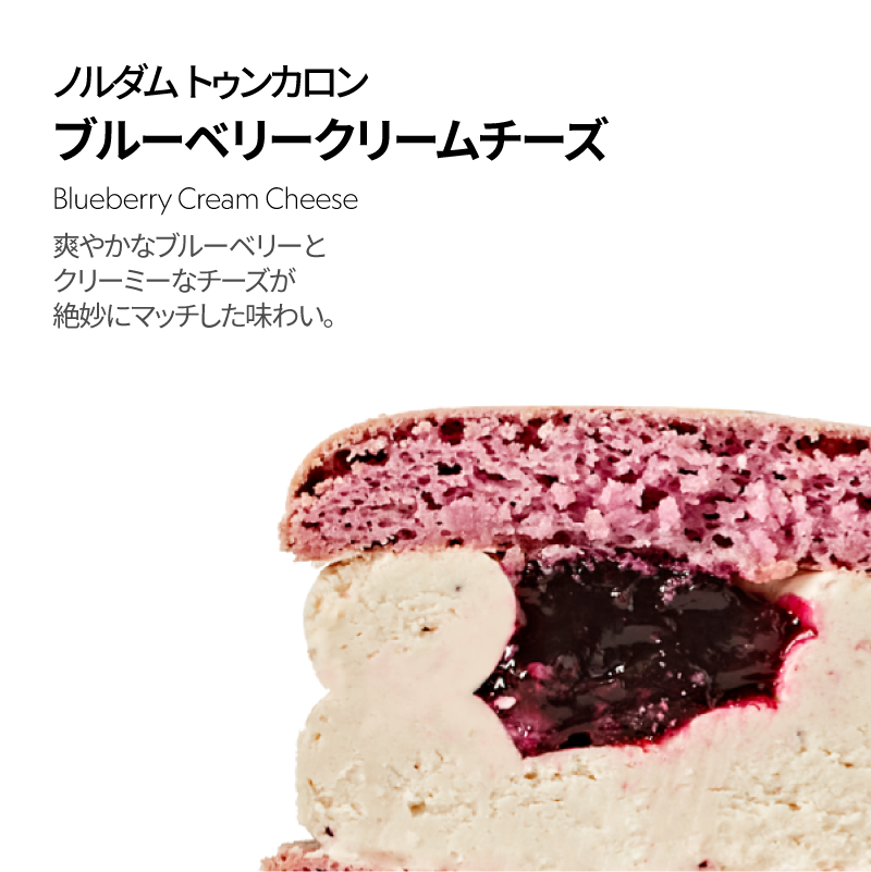 トゥンカロン1+1キャンペーン（2箱お届け）