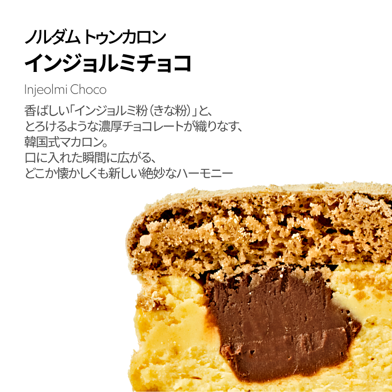 トゥンカロン1+1キャンペーン（2箱お届け）