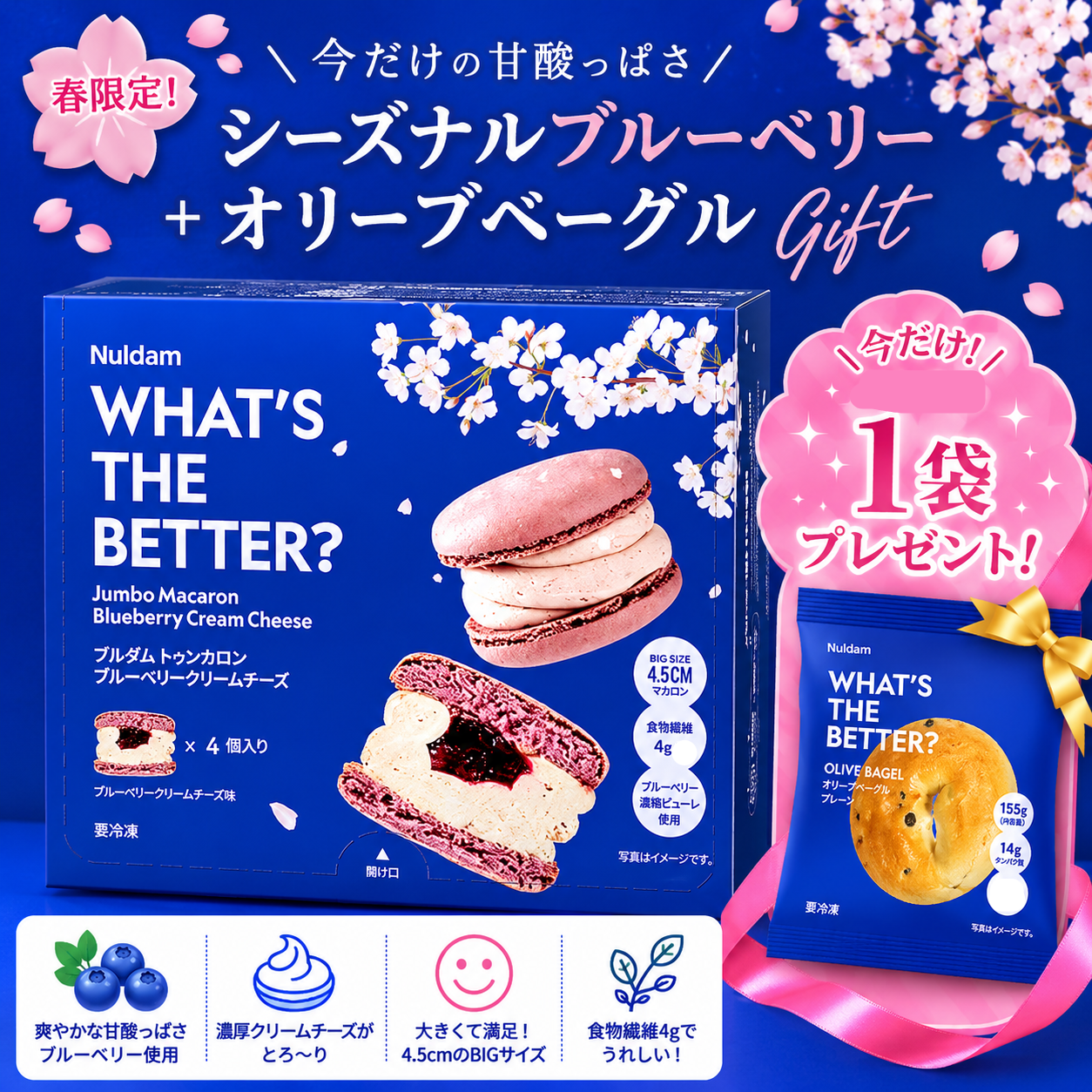 【自社モール限定・数量限定】ジャンボトゥンカロン4個入り ご購入でベーグル1袋プレゼント🌸