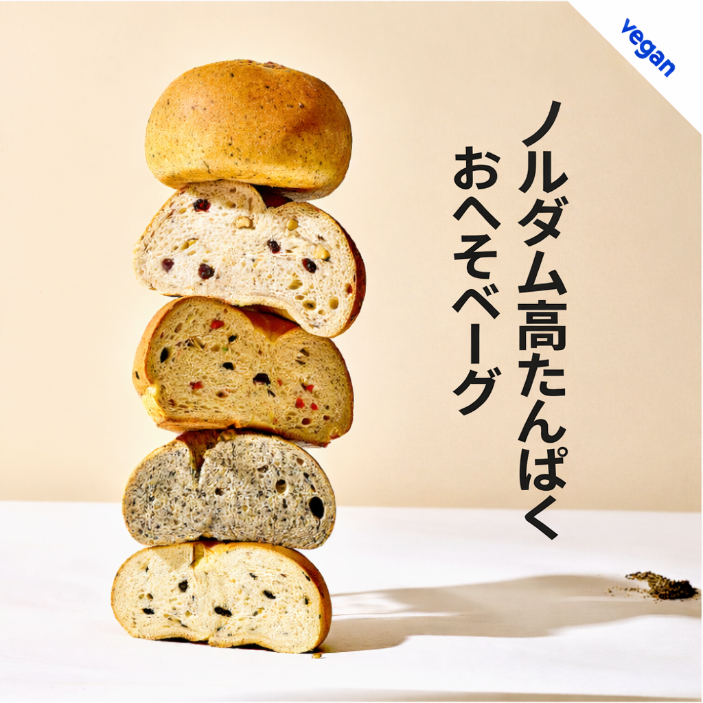 ノルダム高タンパク低糖質 おへそベーグル（6個入）