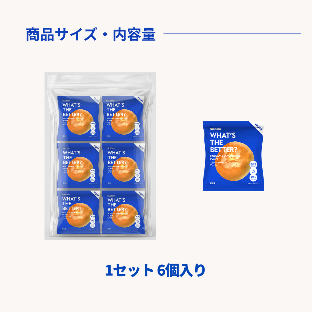 【30%OFF】パン好きセット｜ネモバゲット×おへそベーグル 選べるMIX